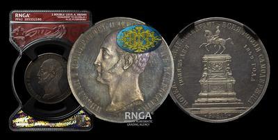 Рубль 1859 года, А.ЛЯЛИН В.А. 