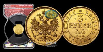 3 Рубля 1880 года, СПБ НФ