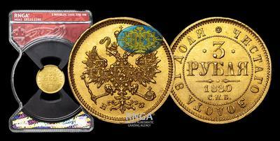 3 Рубля 1880 года, СПБ НФ