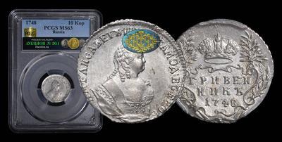 Гривенник 1748 года