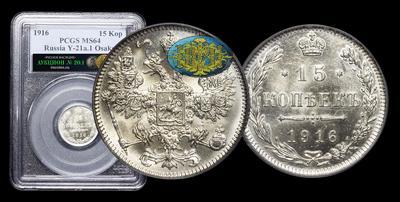 15 Копеек 1916 года