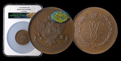 5 Копеек 1757 года / Новодел