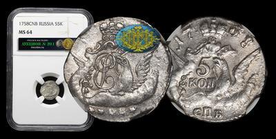 5 Копеек 1758 года, СПБ