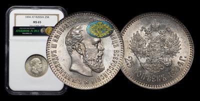 25 Копеек 1894 года, АГ