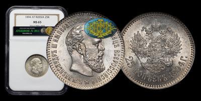 25 Копеек 1894 года, АГ