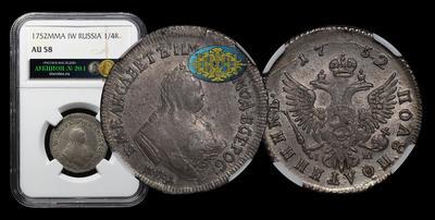 Полуполтинник 1752 года, ММД IШ