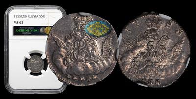 5 Копеек 1755 года, СПБ