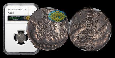 5 Копеек 1755 года, СПБ