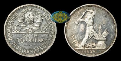 Полтинник 1924 года, ПЛ