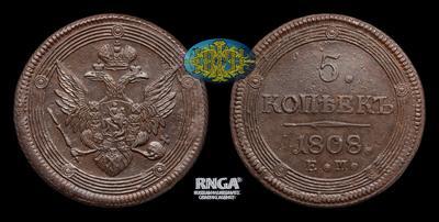 5 Копеек 1808 года, ЕМ