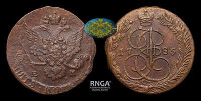 5 Копеек 1785 года, ЕМ