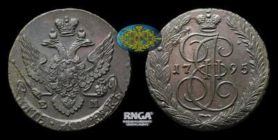 5 Копеек 1795 года, ЕМ