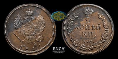 2 Копейки 1816 года, КМ АМ