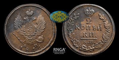 2 Копейки 1816 года, КМ АМ