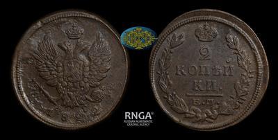 2 Копейки 1822 года, ЕМ ФГ