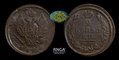 2 Копейки 1822 года, ЕМ ФГ