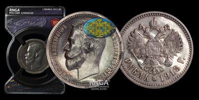 Рубль 1913 года, ВС
