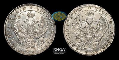 Рубль без даты (1841-1842 годов). Производственный брак