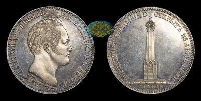 Рубль 1839 года, H.GUBE F., 