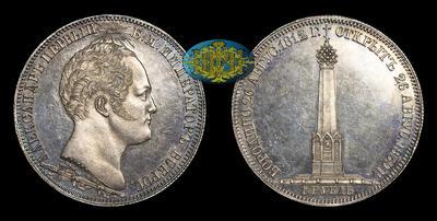 Рубль 1839 года, H.GUBE F., 