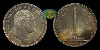 Рубль 1834 года, GUBE.F. 