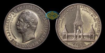 Рубль 1898 года, АГ. 