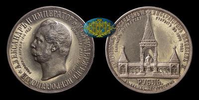Рубль 1898 года, АГ. 