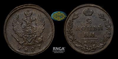 2 Копейки 1827 года, ЕМ ИК