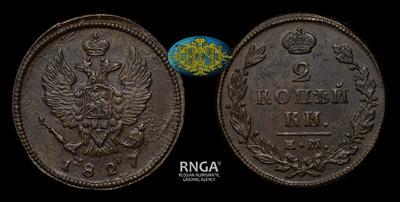 2 Копейки 1827 года, ЕМ ИК