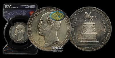 Рубль 1859 года, А.ЛЯЛИН В.А. «В ПАМЯТЬ ОТКРЫТИЯ МОНУМЕНТА ИМПЕРАТОРУ НИКОЛАЮ I В САНКТ-ПЕТЕРБУРГЕ»