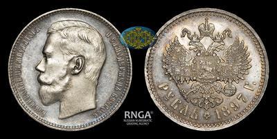 Рубль 1897 года, АГ