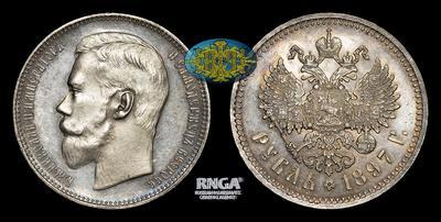 Рубль 1897 года, АГ