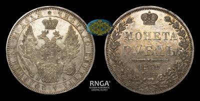 Рубль 1850 года, СПБ ПА