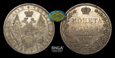 Рубль 1850 года, СПБ ПА