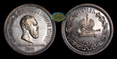 Рубль 1883 года, ЛШ 