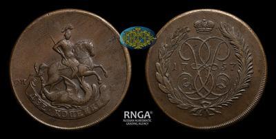 2 Копейки 1757 года, СПМ / Новодел