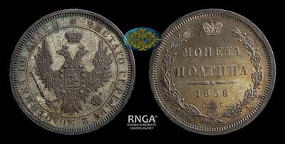 Полтина 1858 года, СПБ ФБ