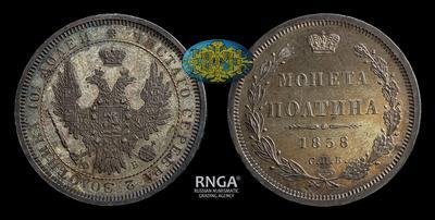 Полтина 1858 года, СПБ ФБ