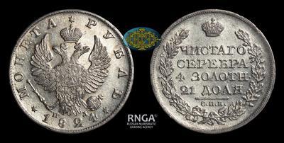 Рубль 1824 года, СПБ ПД