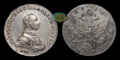 Рубль 1762 года, ММД ДМ