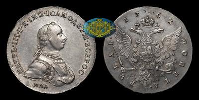 Рубль 1762 года, ММД ДМ