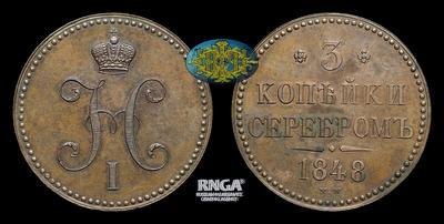 3 Копейки 1848 года, MW