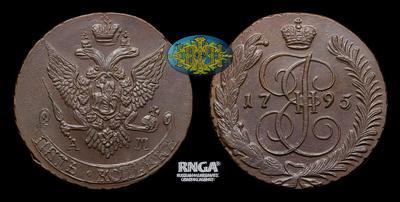 5 Копеек 1795 года, АМ