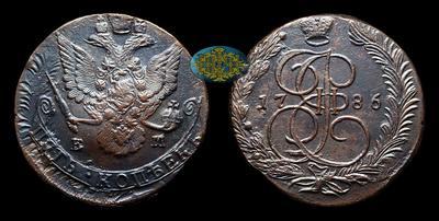 5 Копеек 1786 года, ЕМ
