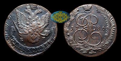 5 Копеек 1786 года, ЕМ