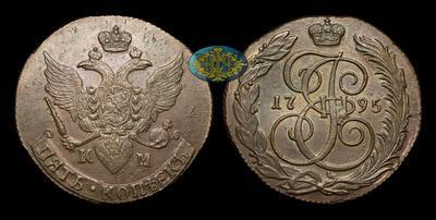 5 Копеек 1795 года, КМ