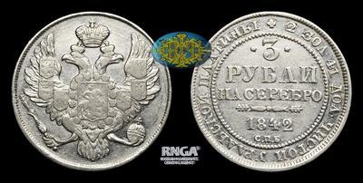 3 Рубля 1842 года, СПБ