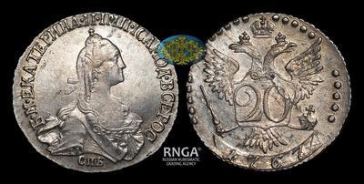 20 Копеек 1767 года, СПБ TI