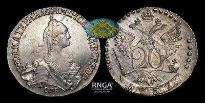 20 Копеек 1767 года, СПБ TI