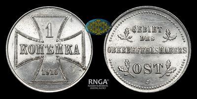 Бона Немецкой оккупации - Копейка 1916 года, J
